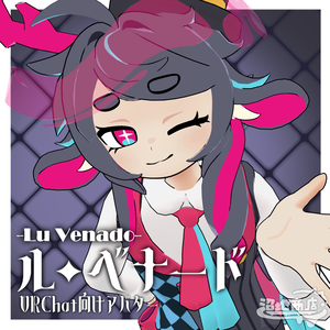 【セール中！】🦈ル・ベナード-Lu venado-🦈 VRChat向けオリジナル3Dモデル