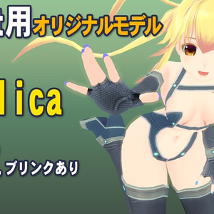 Original model for VRchat "Angelica" 1.2