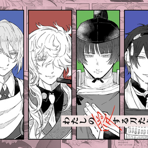 夢絵 橋田悠【夢絵】 - みつしまのイラスト - pixiv