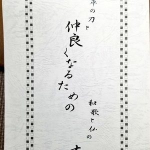 1 追記 デュラララ なくしたもの プロローグ 折原臨也 なくしたもの くろのの小説シリ Pixiv