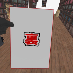 【無料】ギミック付き本ver1.5～やっぱ読みたい！！VRCギミック追加！～ 缩略图 9