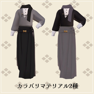 書生Set◆プルートー用衣装 缩略图 3