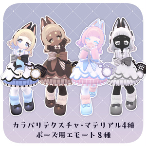 VRC想定オリジナル3Dモデル『クロノティルカ-Clonotilca-』 缩略图 7