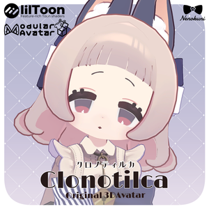 VRC想定オリジナル3Dモデル『クロノティルカ-Clonotilca-』