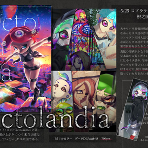 Octolandia