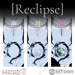 【Vocalis Sigil】[Reclipse] Moon / Sigil Frame / Moon Oracle