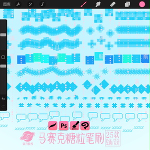 C016像素马赛克笔刷 25款像素游戏风马赛克csp/ps/procreate笔刷