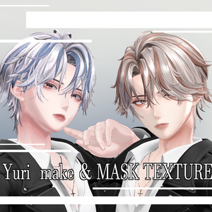 【悠莉専用】メイクテクスチャ＆ヘアマスク【make up ＆ hair mask】