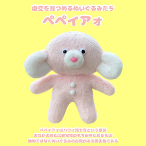 量産型ペペイアォぬいぐるみ - pepeiao - BOOTH