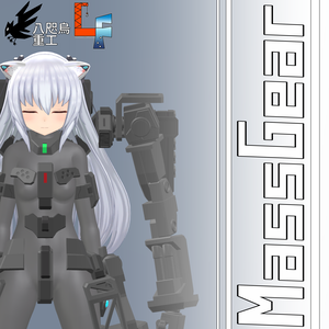 【EXMass2025LF】MassGearフレームユニット