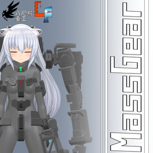 【EXMass2025LF】MassGearフレームユニット