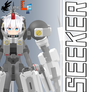 【EXMass2025LF】MG　Seeker