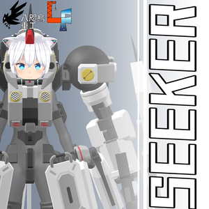 【EXMass2025LF】MG　Seeker