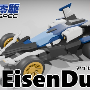 【ユニ零駆(Uni0WD)】EisenDust-アイゼンダスト-