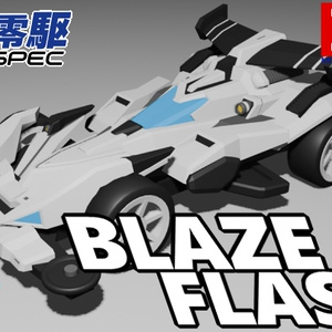 【ユニ零駆(Uni0WD)】BlazeFlash-ブレイズフラッシュ-