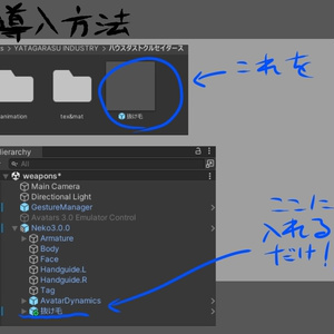 【VRChat用】抜け毛まき散らしギミック『ハウスダストクルセイダース』【MA対応】 缩略图 3