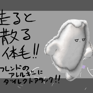 【VRChat用】抜け毛まき散らしギミック『ハウスダストクルセイダース』【MA対応】 缩略图 2