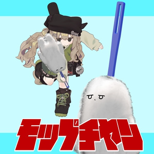 [For VRChat] Mop-chan [MA Compatible]
