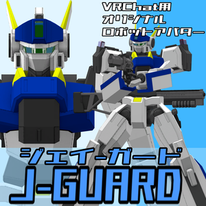 【VRChat用アバター】J-GUARD(ジェイ-ガード)