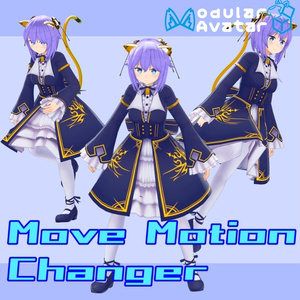 【Modular Avatar対応】Move Motion Changer(移動モーション変更ギミック)