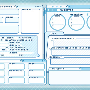 フリー素材】#Vtuber自己紹介シート【自己紹介/プロフィール