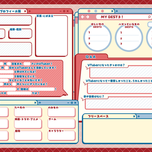 【Vtuber素材】Vtuber専用プロフィール帳