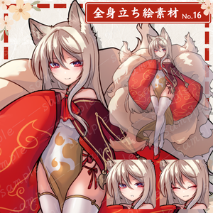 【立ち絵素材】九尾の狐【無料あり】
