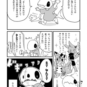きぐるみヘッド用 顎可動パーツ - 爆苑工廠 制作講座資料配布コーナー