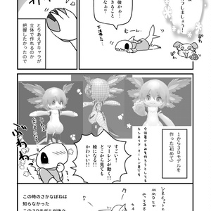 きぐるみヘッド用 顎可動パーツ - 爆苑工廠 制作講座資料配布コーナー