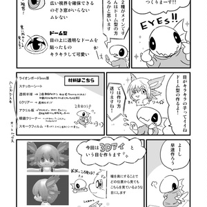 きぐるみヘッド用 顎可動パーツ - 爆苑工廠 制作講座資料配布コーナー