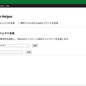 【無料】ElectronHelper【1.0.0】