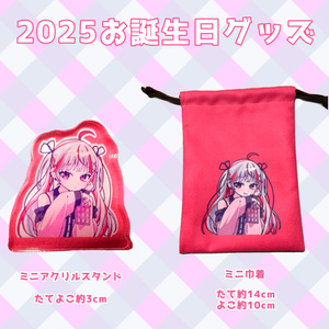 イル＝フローラ　タペストリー　2023年　誕生日 2023年 イルうまれた日のグッズ - イル＝フローラ - BOOTH