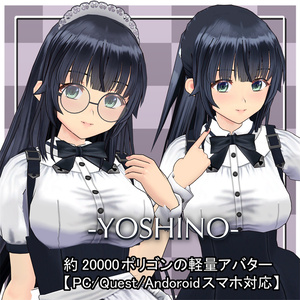 オリジナル3Dモデル【YOSHINO】