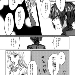 Twinkle With You