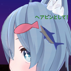 ３D小物 サメ 【VRChat想定】 缩略图 3