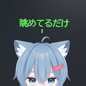 【VRChat】アピール文字【無料】 缩略图 4