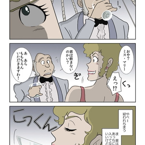 ルパン三世 Lupin Comic メジとルパン 司馬 伸のマンガ Pixiv