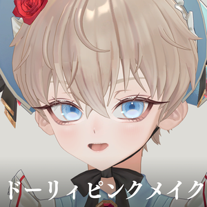 【アンドリュー専用】ドーリーピンクメイク