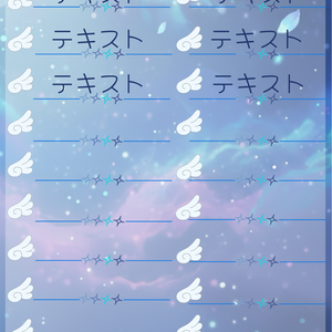 星空と癒しのToDoリスト