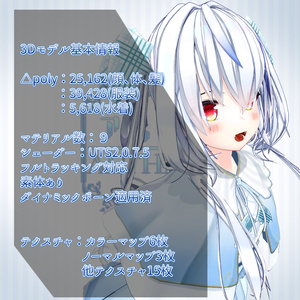 [オリジナル3Dモデル] アルセア/Althaea　ver1.0e3 缩略图 7