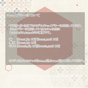[21アバター対応]干支衣-辰-　ver1.016 缩略图 14