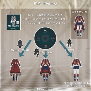 【マリシア対応】アルカナ・フェンサースタイル：MS_Cos02（6点） 缩略图 7