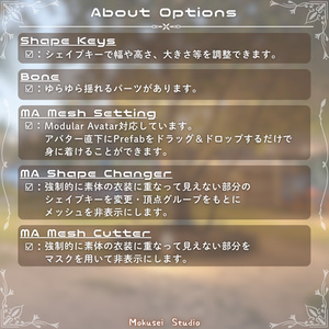 【マリシア対応】オスマンサススタイル：MS_Cos07 (5点) 缩略图 8