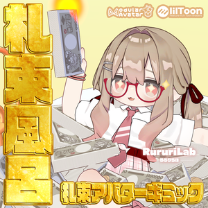 【777円セール中！】百万円札束ギミック【札束風呂・札束ビンタ】