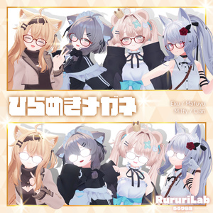 【45アバター対応】ひらめきメガネ Shiny Glasses【ギミック付き】 缩略图 9