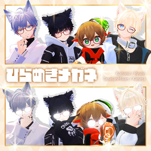 【45アバター対応】ひらめきメガネ Shiny Glasses【ギミック付き】 缩略图 14