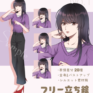 【差分20種】大人の女性①【立ち絵】