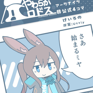 Arknights / ブックエンド / June 29th, 2026 - pixiv