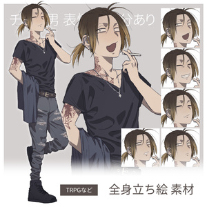 【立ち絵素材】チャラ男【表情差分あり】