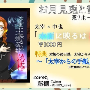 2 短編2 文スト小話 ねこ酸の小説シリーズ Pixiv